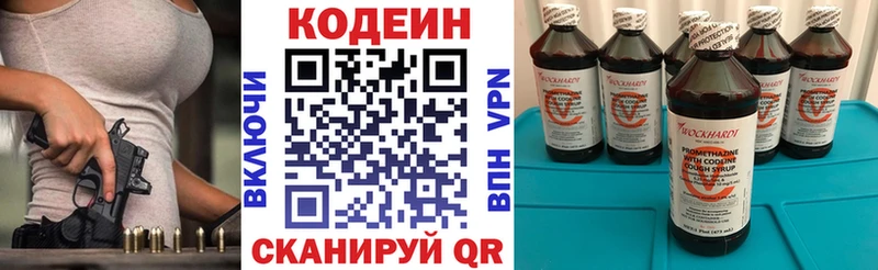 Кодеин Purple Drank  дарк нет состав  Сухиничи 