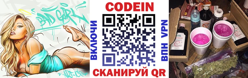 Кодеиновый сироп Lean напиток Lean (лин) Сухиничи