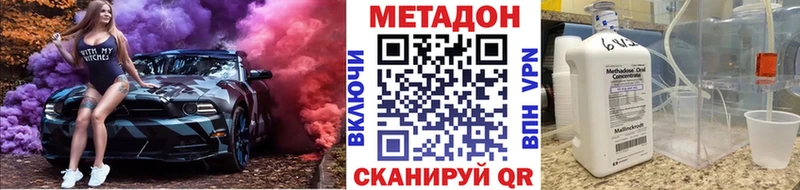 Метадон methadone  Сухиничи 